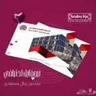 تصميم بروفايل احترافي لشركتك