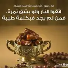 فقط في المدينة المنورة