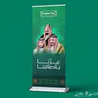 اليوم الوطني 95 طباعة جميع انواع المطبوعات