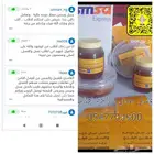 عسل جبال الباحه