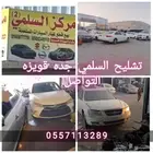تشليح السلمي جده