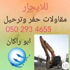 بوكلين للايجار اليومي والاسبوعي والشهري