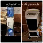 اغراض منزليه للبيع