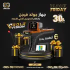 الجمعة البيضاء جهاز كشف الذهب جولد فيجن
