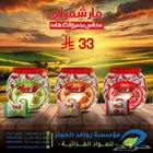 مستودع روافد الحجاز