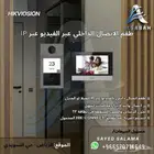 شبكات وكاميرات مراقبه وانظمه امنيه