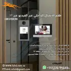 كاميرات مراقبه وأجهزه بصمه وانتركم