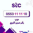 رقم خماسي مميز للبيع