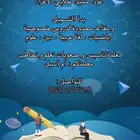 معلمه خصوصي