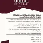 توريد قهوة مختصة (بن) للشركات و المقاهي