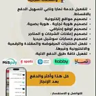 لتفعيل تمارا وتابي في محلك او متجرك الإلكتروني او الانستا