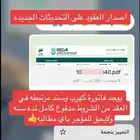 عقود ايجار لحساب المواطن والضمان