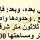 للبيع ارض تجارية حي الجامعة