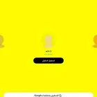 يوزرات سناب