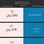 مدربة قيادة