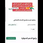 تقديم الضمان المطور وحساب المواطن
