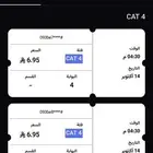 تذكرتين مباراة السعودية و العراق