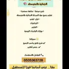 معلمة خصوصي