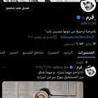 حساب تويتر للبيع