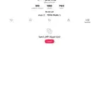حساب تيك توك للبيع
