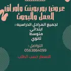 بحوث مشاريع