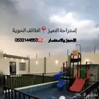 إستراحة التميزبالطائف