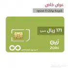انترنت زين النظام القديم