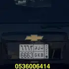 لوحة مميزة للبيع بسعر رمزي