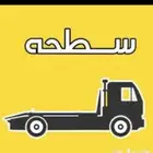 سطحه الطايف