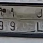 لوحة للبيع ب س ل 3399