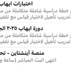 دخول قنوات قدارت لفضي وكمي مع مقطع شرح وتاسيس واختبارة