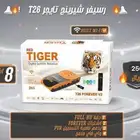 رسيفر تايقر T26 v2