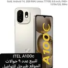 جوال ايتل 100c جديد عدد 9 اجهزة