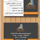 توريد رمل