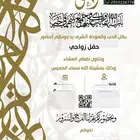 دعوة زواج الالكترونية مميزة بارخص سعر وتسليم فوري