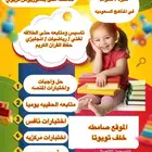 معلمه تاسيس ومتابعه لغتي ورياضيات وانجليزي بصامطه