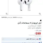 سماعة ابل ايربودز 4 الأصلية من جرير