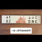 لوحة ع ن د 82