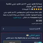 سماعة فلاي ديجي