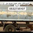 تانكي مويه الموصفات في الصوره ورقم راعيه