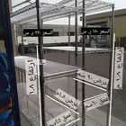 رفوف كروم إيكيا صيني وطني