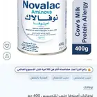 حليب خالي من الكتوز نوفالاك