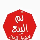 لوحة رمز قبائل فيفاء وبني خولان ( علم 905 )