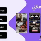 فديو اعلاني