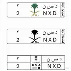 لوحة مميزة رقم 2