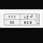لوحه مميزه ك ع ر 111