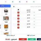 برنامج كاشير أراء المحاسبي مع الربط المتكامل مع الزكاة وال