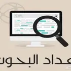 كتابة رسائل ماجتسير ودكتوراه مناهج وطرق تدريس لغويات قانون