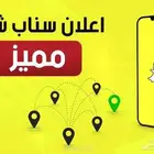 خبير اعلانات سناب اعلانات جوجل اعلانات تكتك تظبيط متاجر