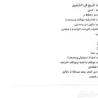 شاليهات للبيع في الشقيق بصك